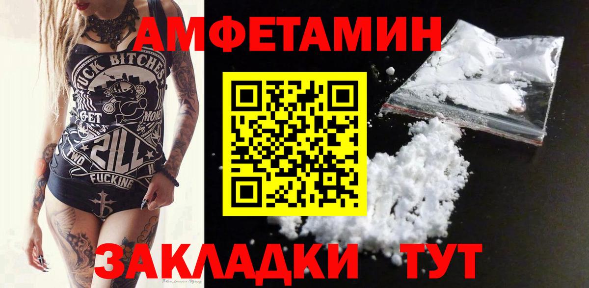 АМФ VHQ  АМФ  Амфетамин  Рузаевка  Вход с VPN 