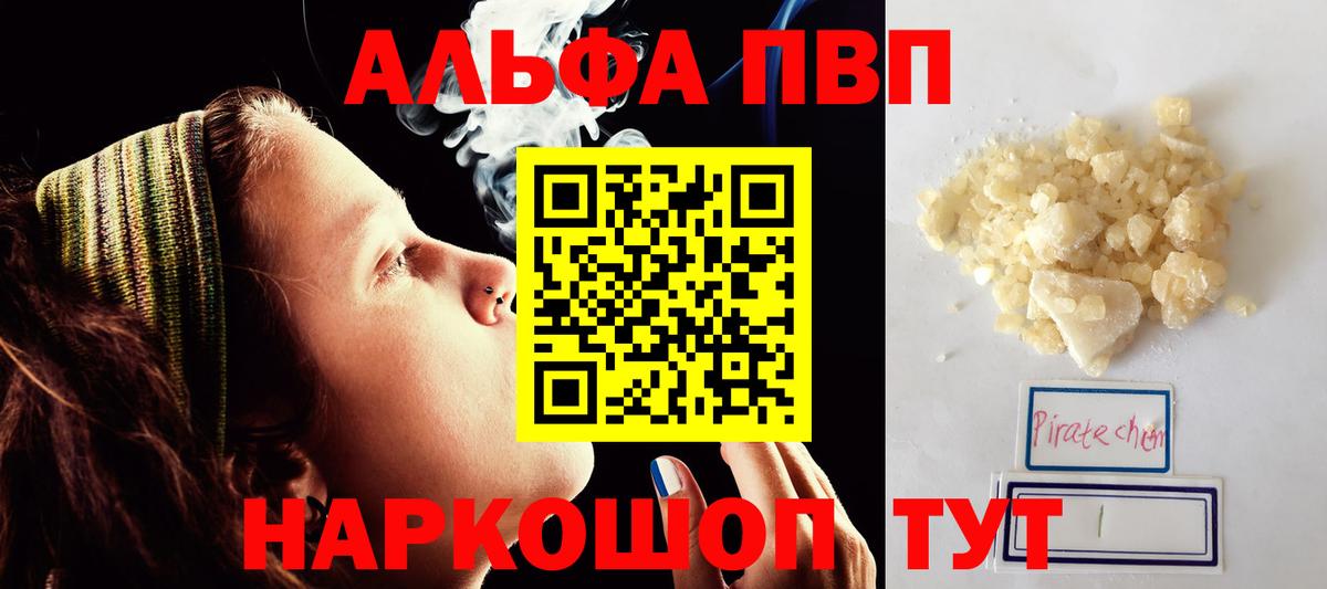 Рузаевка  Альфа ПВП СК КРИС  Alpha-PVP СК  Вход с VPN 