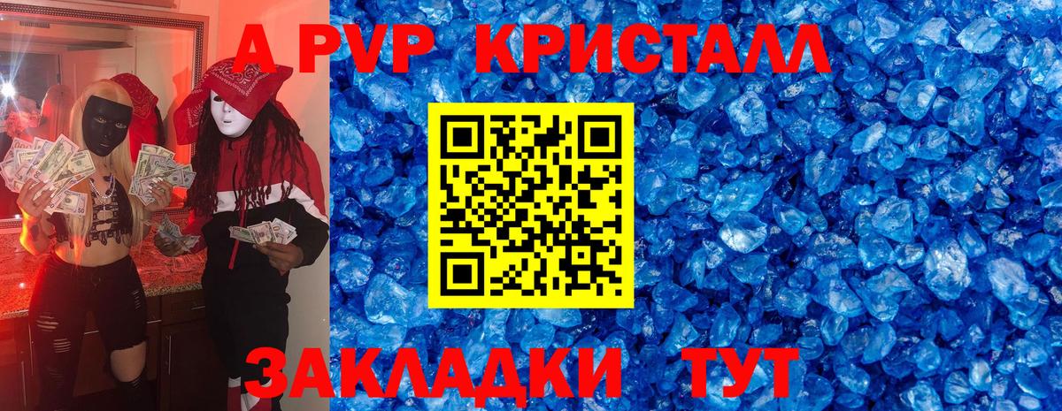 A PVP VHQ Рузаевка