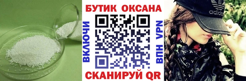 Бутират BDO  Рузаевка 
