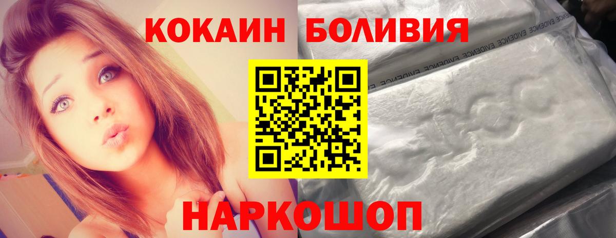 КОКАИН Fish Scale Рузаевка