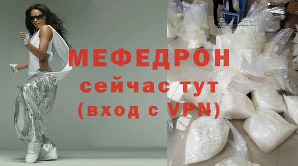 мефедрон мука Новокубанск