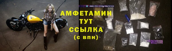 амфетамин Новозыбков