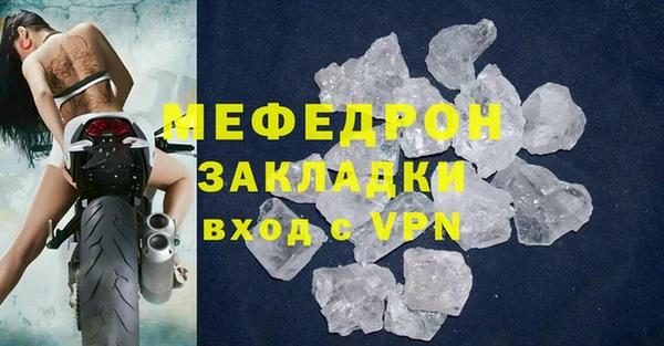 мефедрон мука Новокубанск