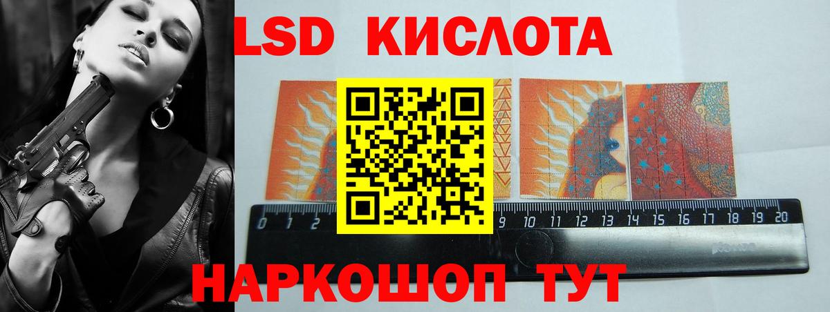 LSD-25 экстази кислота  Вход с VPN  Лсд 25 экстази кислота  Рузаевка 