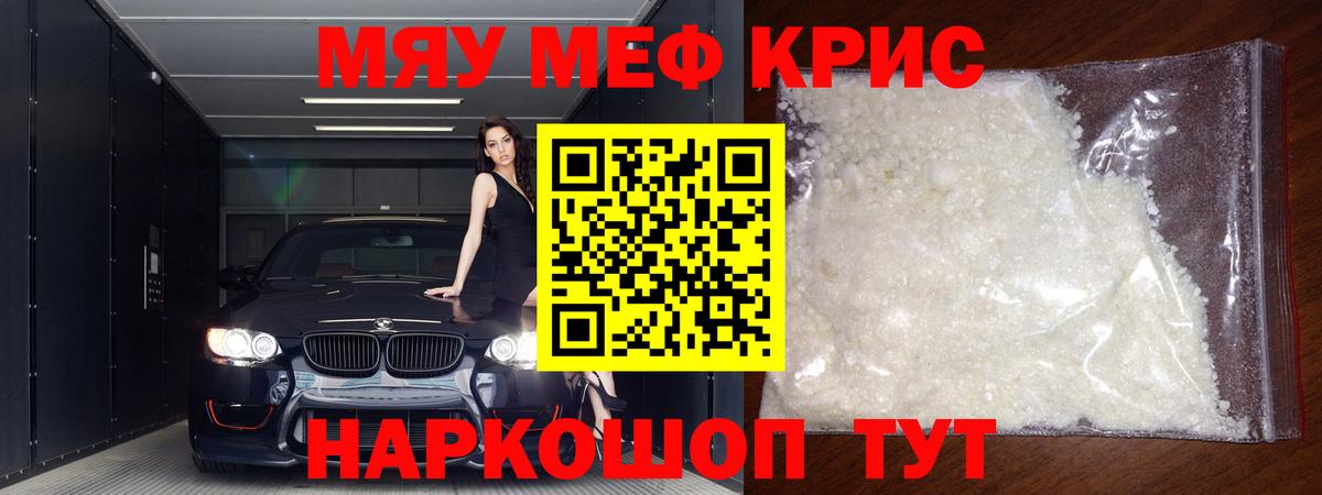 МЕФ мука Рузаевка