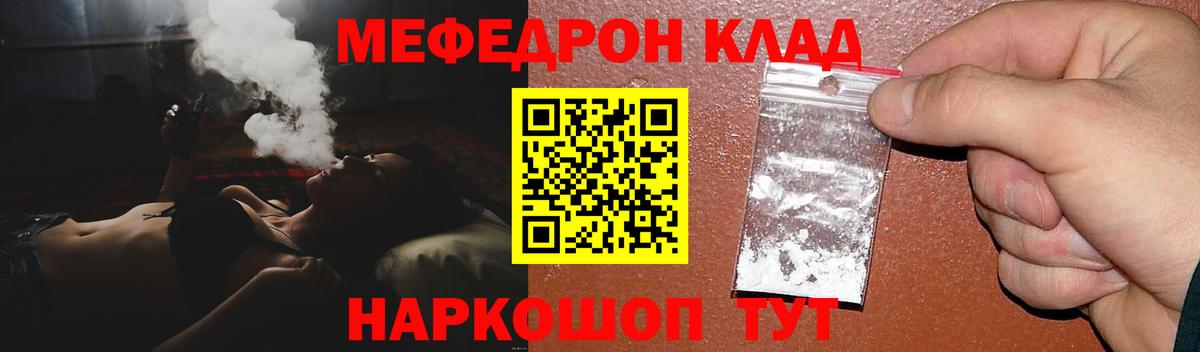 Мефедрон  Мефедрон мяу мяу  Вход с VPN  Меф 4 MMC  Рузаевка 