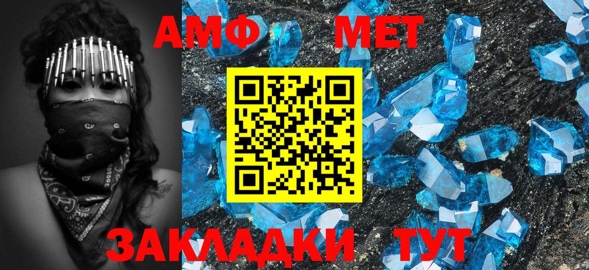 Метамфетамин  Вход с VPN  Рузаевка  Метамфетамин кристалл 