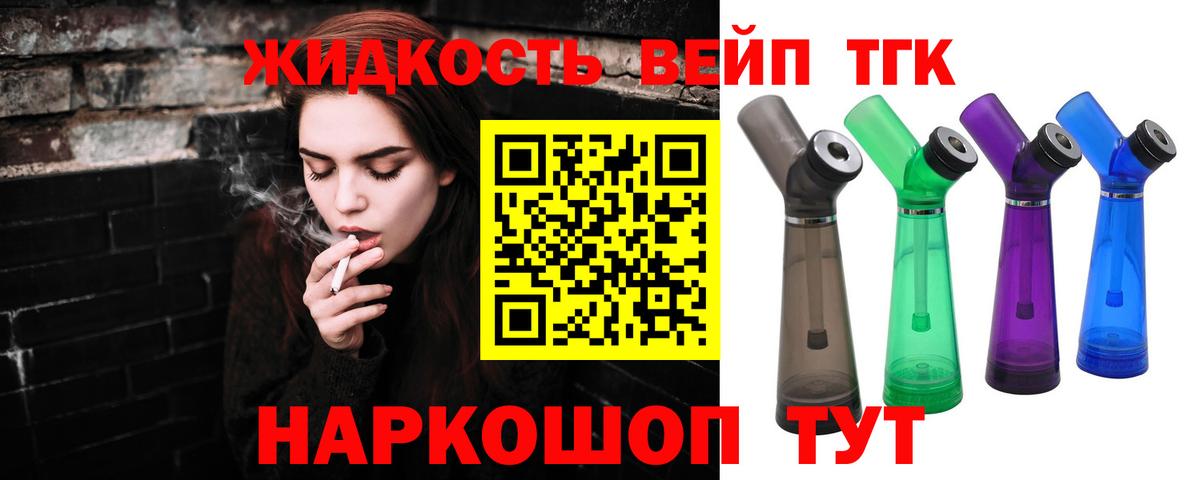 продажа наркотиков  KRAKEN tor  Вход с VPN  Рузаевка  ТГК жижа 