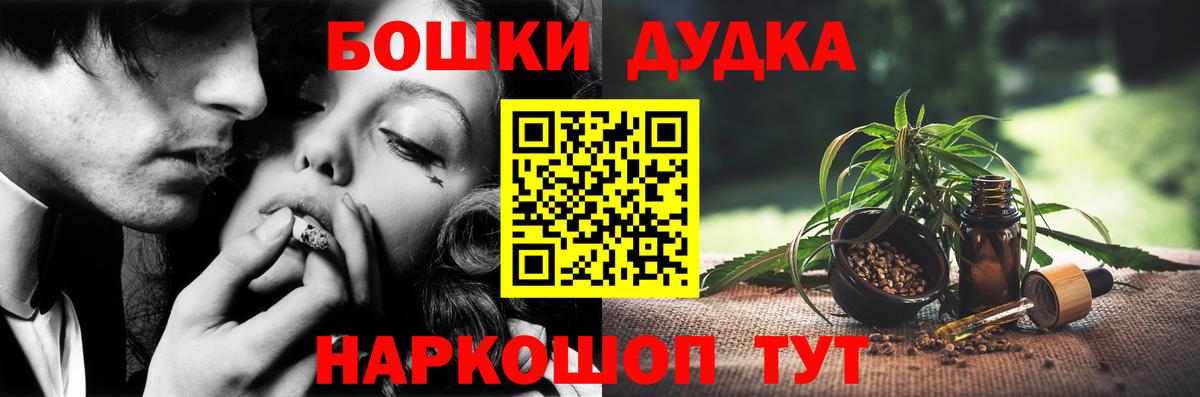 МАРИХУАНА ГИДРОПОН  Каннабис VHQ  Бошки Шишки THC 21%  Вход с VPN  Рузаевка 